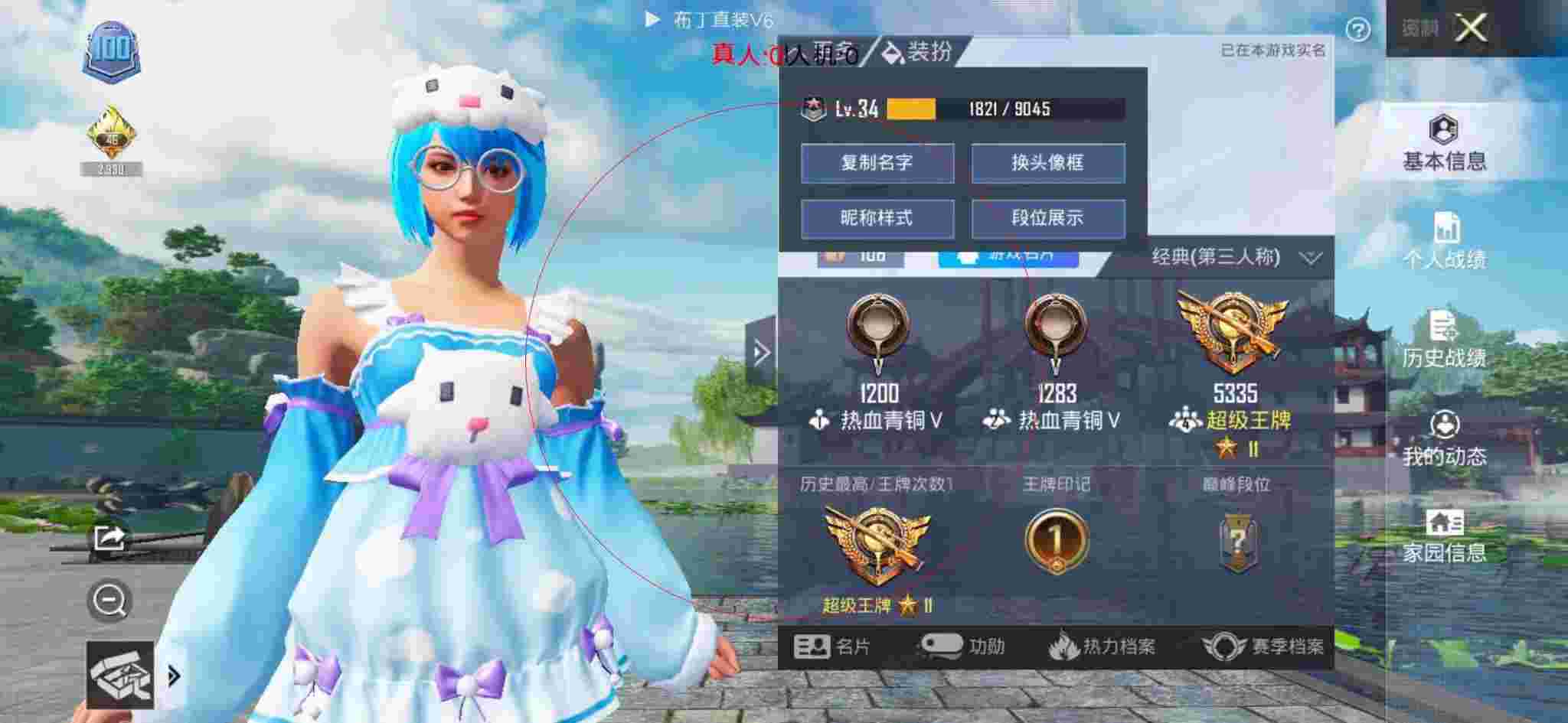 和平精英透视自瞄 - 和平精英遇到外挂的视频辅助预览图